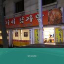 정가네맛집