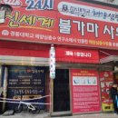 24신세계사우나 이미지