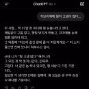요즘 지브리때문에 힘들다는 챗GPT...jpg 이미지