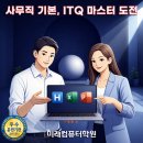 취업준비 실무(한글) 이미지