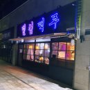 별컵맥주대구대명점 이미지