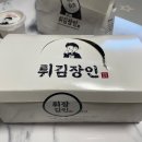 튀김장인의정부