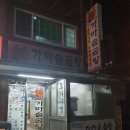 이조가마솥곰탕 이미지