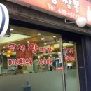또또또짬뽕