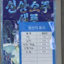우리동네셀프수산 | [수원 맛집] 조원동 가성비 좋은 횟집 우리동네 수산시장 내돈내산