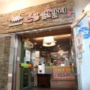 큰집갈비 이미지