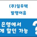 (주)일우텍 네이버블로그