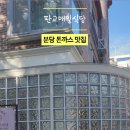 판교매일식당 정자직영점 이미지