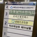 동남지구 센텀치과 - 사랑니 후기
