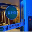 뷰타이 이미지