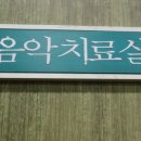발달장애 한국특수요육원 추천해드려요