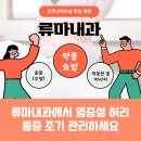 성모하나내과의원 이미지