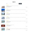 (주)지니투어 네이버블로그