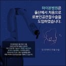 하이본병원 이미지