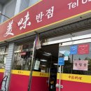 명장치과의원 이미지