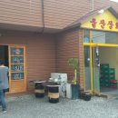 민준상회