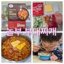 놀부부대찌개홈플러스
