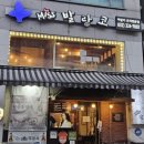 고품격떡한과 B반 | 부천맛집/신중동맛집_짜글이 맛집 미쓰발랑코 찐후기