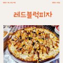 레드블럭피자