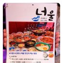 너울 | 발산역 이자카야 횟집 너울 야장 가능한 맛집 찐 후기