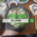 강변복집 - 진주시 | 강변복집