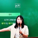 소방단기 6월 19일 공부완료 이미지
