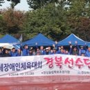 종합경기장(지체장애인협회) 이미지