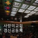 교회를 떠나 교회가 된 사람들의 이야기(2023.5.15. ~ 12.31.)-- 뉴스앤조이 이미지