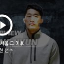 UFC 스턴건 김동현 최신 인터뷰 (데미안 마이아와 대결에 관하여) 이미지