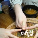 대동집풍무점 이미지