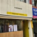 아모르미오풍납점 네이버블로그