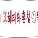 10월 공부모임 경발제 -졸고 있음경, 빠하라다경입니다. 이미지