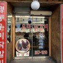 날아온춘천닭갈비 이미지