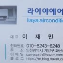 라베이스(la BASE)