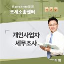 세무법인정진 이미지