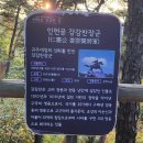 ◈ 제871차 서울 관악구 / 관악산(冠岳山) 산행기◈ 이미지