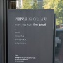 범어동카페 커피맛을 아는 남자 더 피크점