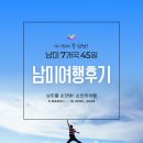 엘유통 | [남미여행 7개국 45일 후기 34] 2026년 3월 남미를 손안에! ▶ 아르헨티나 엘칼라파테
