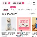 펫프렌즈 이미지