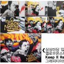 [2012.10.04 (수)] 옐로우몬스터즈 장기공연 KEEP IT REAL! 펑크밴드 총출동! @상상마당 이미지