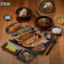 사월역 맛집 달빛에구운고등어 대구시지점 솔직후기｜맛·가격·영업시간·주차까지 정리!