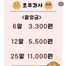 행신호두과자