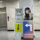 홈 헤어컷(주간) | 전주 에코시티 미용실 송천동 아이디헤어 레이어드컷 바디 펌 솔직후기