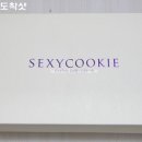 좋은사람들섹시쿠키 - 45497 | 좋은사람들섹시쿠키