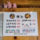동해시 비빔밥집 &#39;솔담&#39; 후기:)