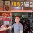 대광기름집 네이버블로그