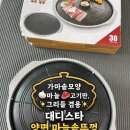 고기판 | 솥뚜껑&그리들 겸용 ✨센스있는 고기판 ✅, 대디스타 양면 🧄 마늘솥두껑그리들 후기❕(여름 피서 아이템 💛)