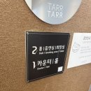 타르타르대전대흥점 네이버블로그