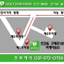 골프존파크진건배양스크린 | 남양주 스크린골프장 추천 골프존파크 진건 BK스크린 골프존 주차 요금 가격 라커룸 골프화 골프웨어...