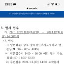 광주경신여자고등학교 이미지